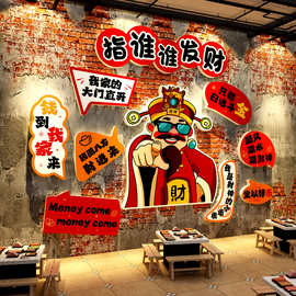 市井风格破墙面装饰餐饮挂壁画火锅店烧烤门口饭馆创意贴氛围布置
