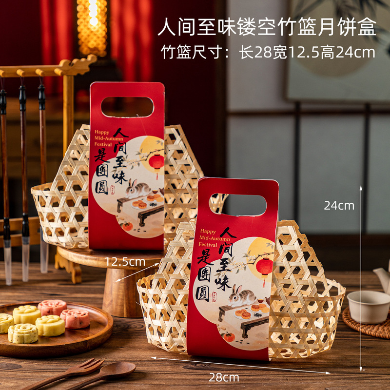 2025新款月饼礼盒包装盒中秋冰皮流心礼品盒子蛋黄酥手提竹篮空盒|undefined