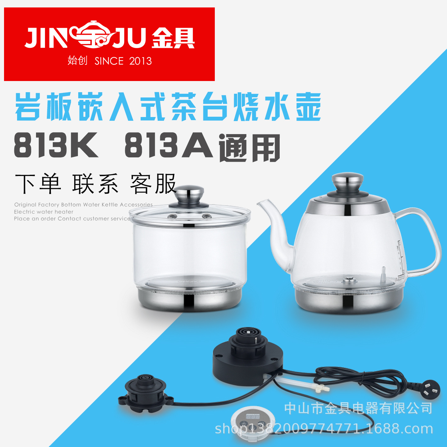 813K三孔暗装机茶炉813A岩板烧水壶嵌入式自动上水电茶炉茶桌茶台