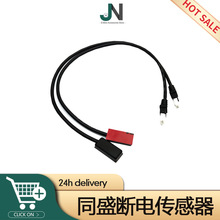 山地自行车改电动助力车配件同盛中置电机断电传感适用VLCD5仪表