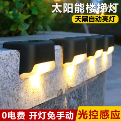ソーラー 1LED ステップライト、手すりライト、フェンスライト、階段ライト、中庭装飾ライト、屋外防雨壁ライト