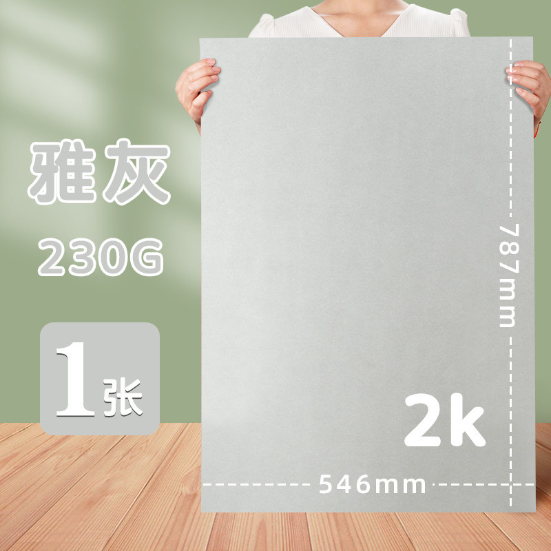 2K��ɫӲ��ֽ230g�׶�԰Сѧ��diy�ֹ���ֽ������ɫ�滭������ֽ