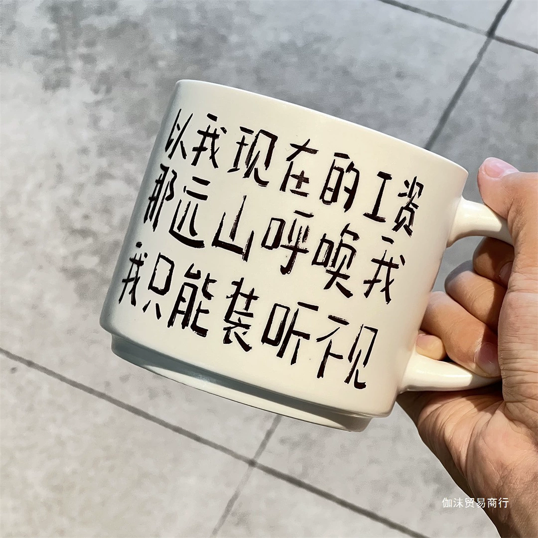 Кружка Yuanshan's Calling, водяная кружка, рабочая надпись, стеклянная кофейная кружка с водой, чайная кружка, молочная кружка