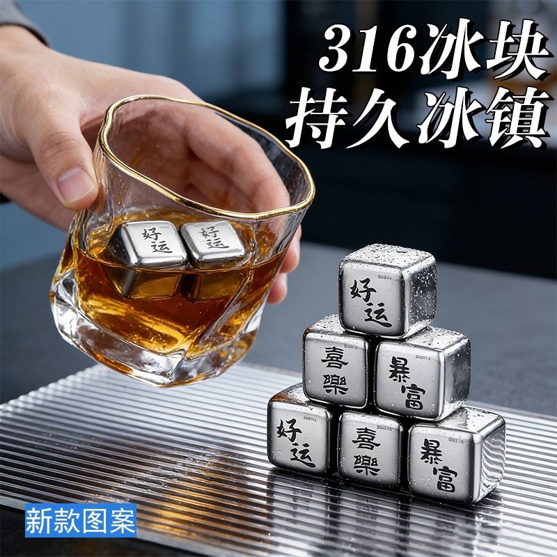 316L stainless steel ice cube, food-grade ice maker, perfect for chilling beer and whiskey, reusable