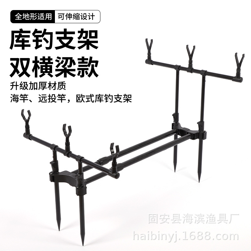 3-Head and 4-Head Aluminum Alloy Telescopic Fishing Rod Long-Distance Casting Rod Wholesale Stand European-Style Fishing Rod Stand Cannon Stand