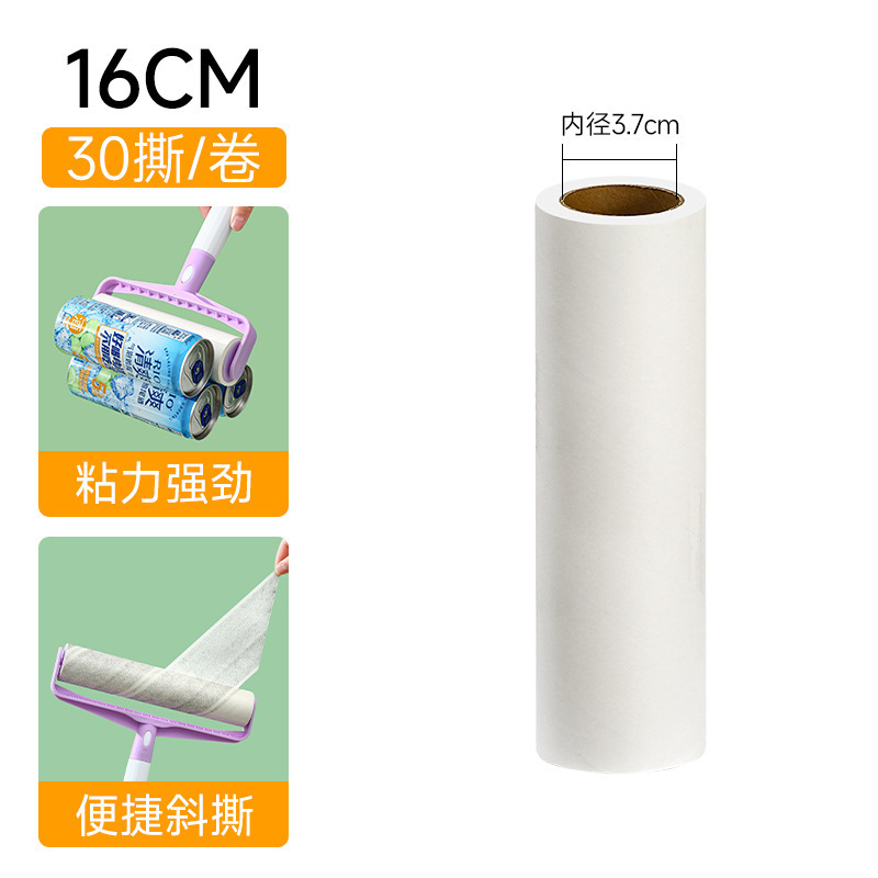 粘毛器可撕式粘尘纸清洁纸替换纸芯粘毛纸斜撕可订粘毛神器滚筒纸|undefined