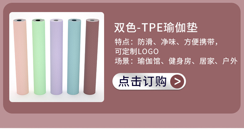 天然橡胶瑜珈垫厂家批发pu土豪垫瑜伽垫加宽68家用吸汗防滑健身垫详情13