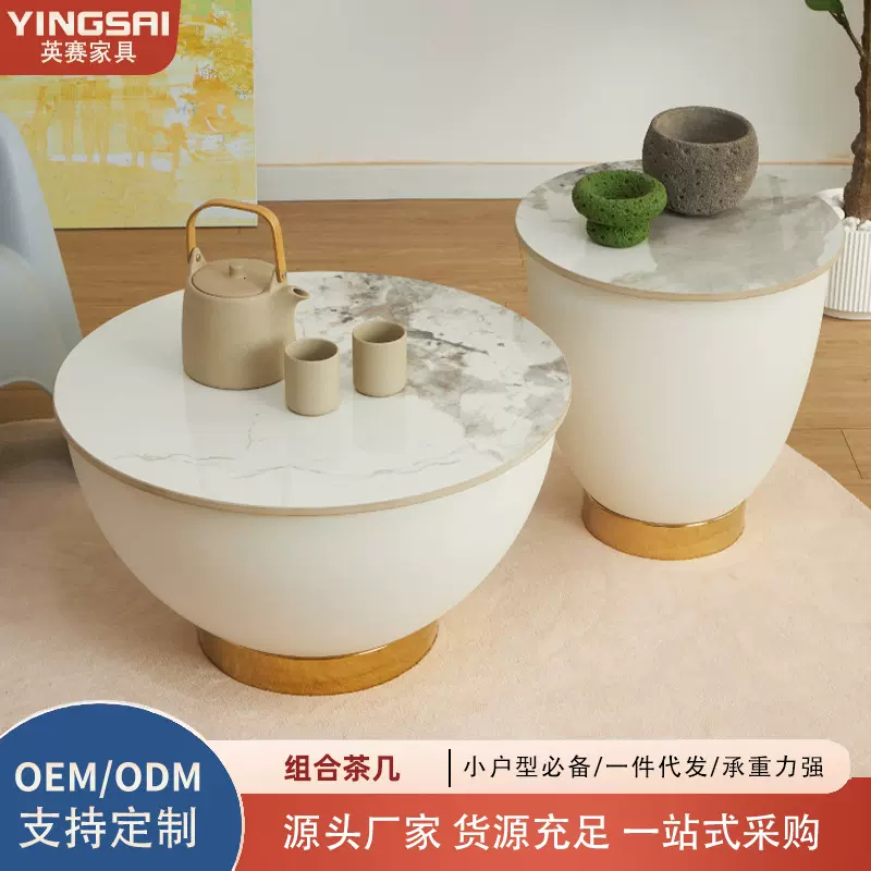 厂家小户型圆形茶几组合现代家用酒店民宿碗形茶几简约圆岩板台面