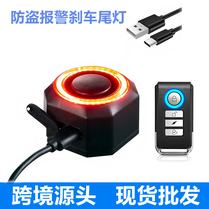 Cross-Border Cycling Tail Light with Vibration Anti-Theft Alarm, Waterproof Brake Tail Light, Long-Distance Remote Control