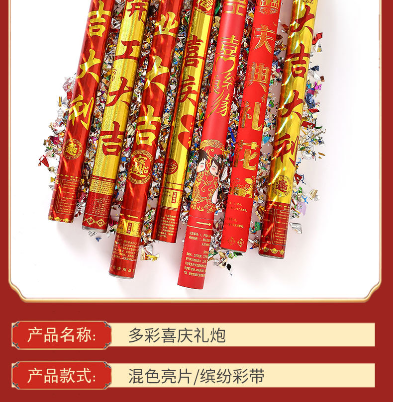 礼炮详情_10