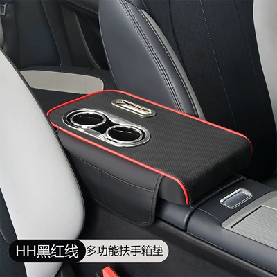 Armrest box pad | Fushou Armrest Box