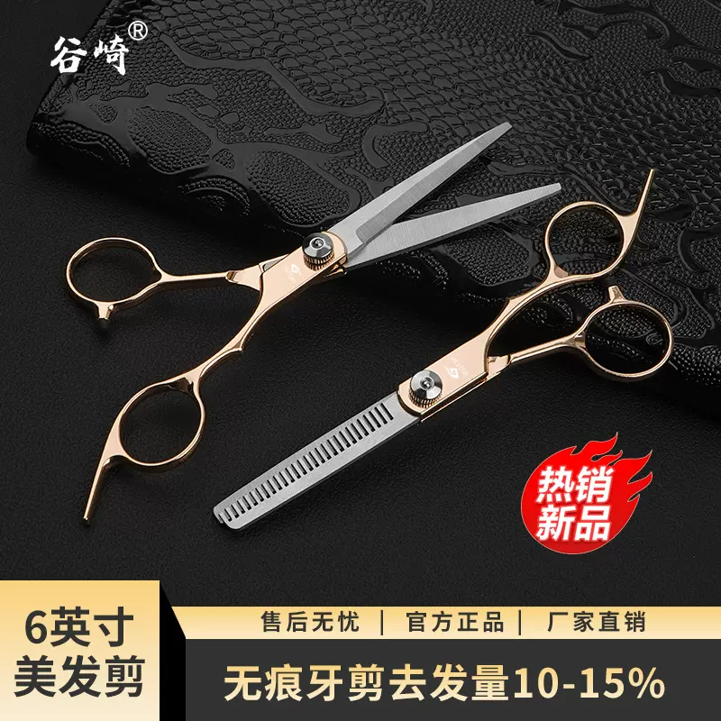 理发剪刀美发剪刀打薄碎发剪刀分体剪剪刘海鱼嘴款防刮伤理发剪