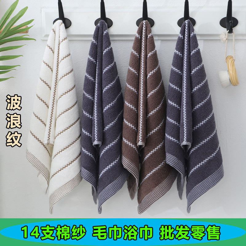 Face Towel, Towel, Bath Towel, Wavy Towel Set, Advertising Gift Towel, Towel, Bath Towel Wholesale