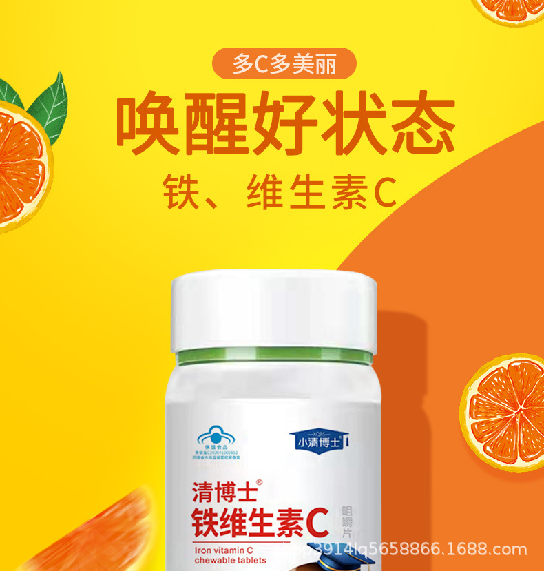 铁维生素C_01.jpg