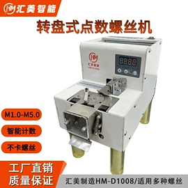 螺丝机;打码机喷码机;激光切割机