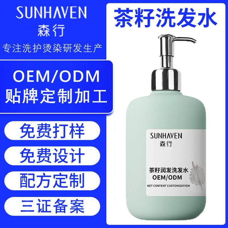 Увлажняющий крем для семян чая обработка OEM шампунь с чайным маслом oem odm производители стойких ароматных шампуней