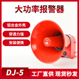 �����DJ-5��������ӷ��Q�� ���ʈ����߷�ؐ����늵�