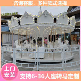 大型儿童游乐场网红旋转木马游乐设备户外新款豪华转马广场夜市