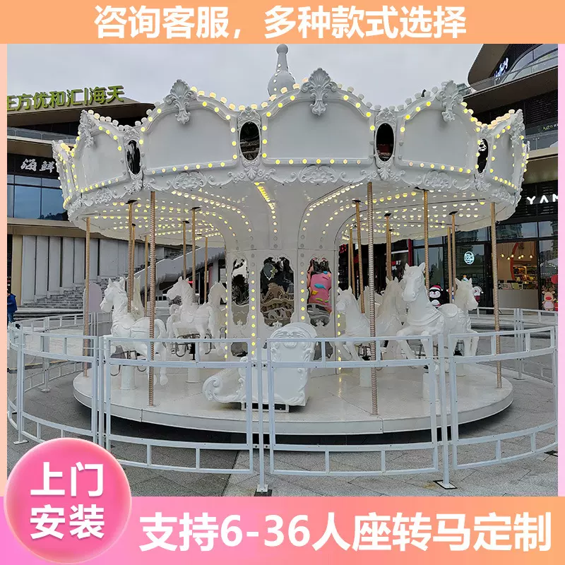 大型儿童游乐场网红旋转木马游乐设备户外新款豪华转马广场夜市