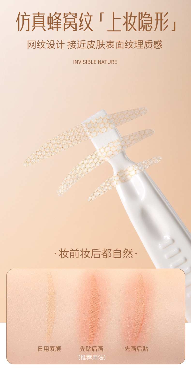 Ueno Lamila's simulated honeycomb pattern lace double eyelid stickers are natural, invisible and leave no trace, and are perfect for puffy and blistering eyes undefined