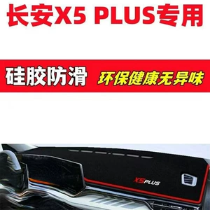 Changan X5 Plus panel günəşlik matı, avtomobil interyer aksesuarları