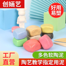 软陶泥粘土景德镇陶土彩瓷泥儿童手工玩具陶艺免烧陶瓷泥厂家批发