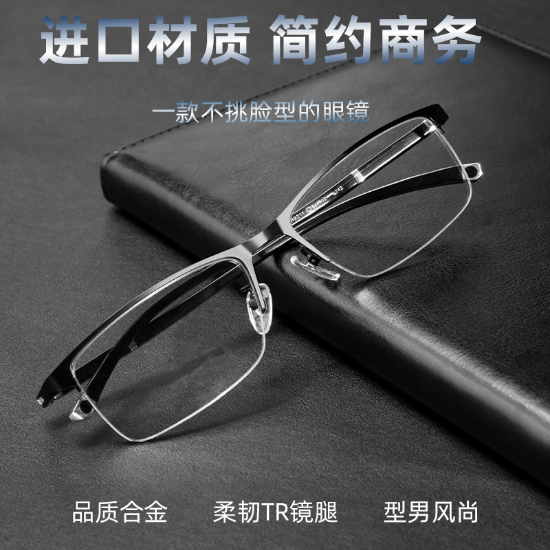 超輕近視眼鏡框男防藍光平光電商平光鏡丹陽眼鏡架批發9211