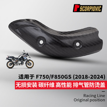 F750GS F850GS�����ܸ�װ��� ̼��ά���ȷ��̸Ǳ����� ����װ