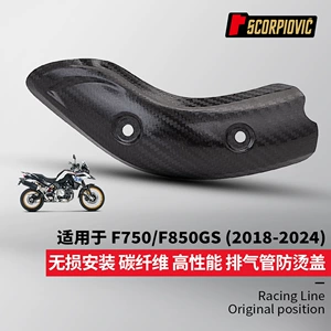 F750GS F850GS qaz borusu karbon lifli istilik izolyasiya qoruyucu qabıq