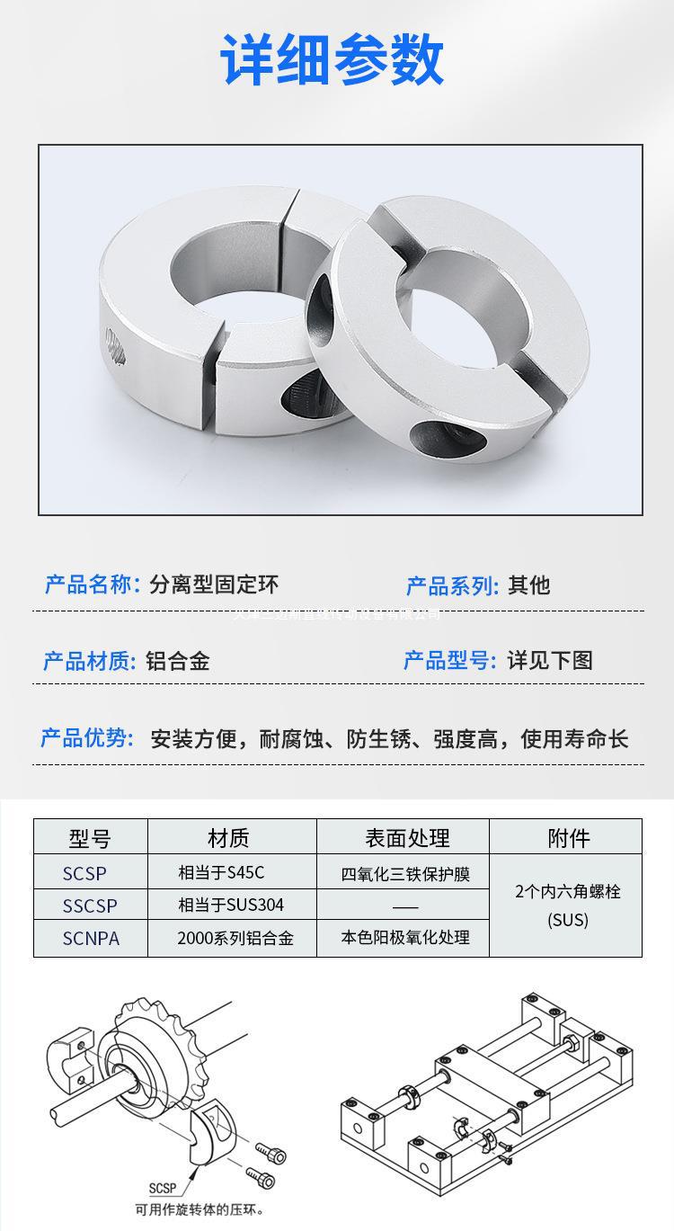 开口光轴固定环铝合金分离式止推环限位环紧固定位器分离型固定环-阿里巴巴