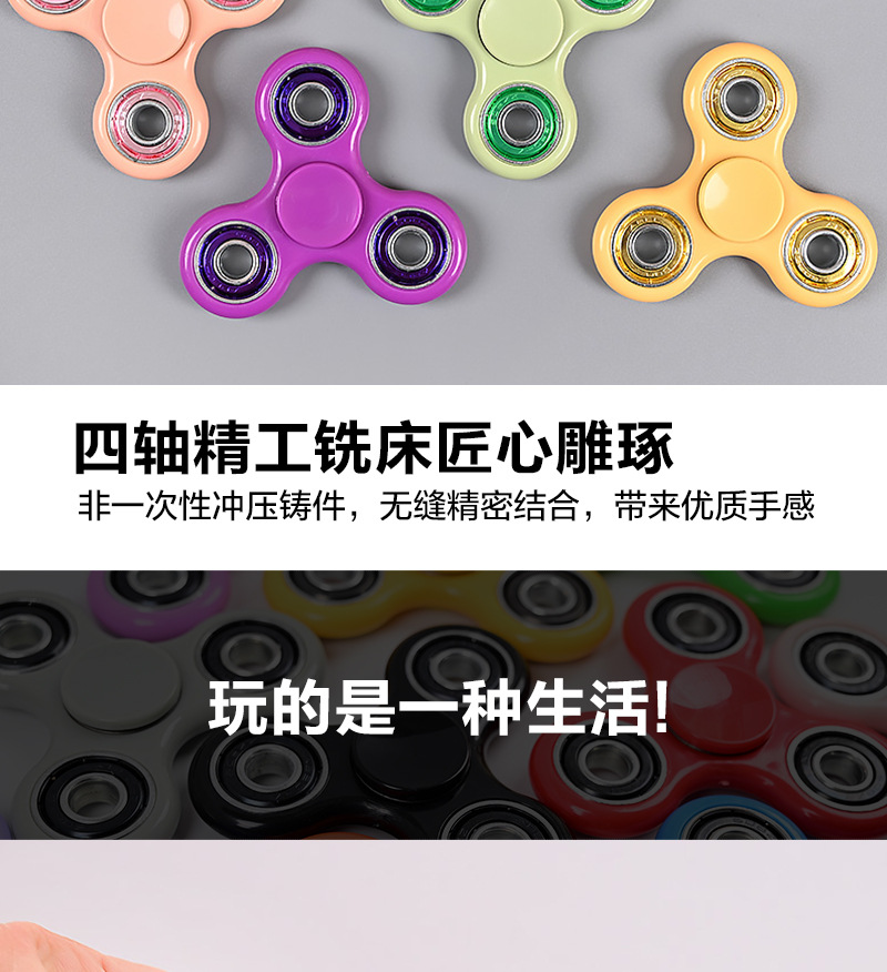 原色四轴承-指尖陀螺25色-2024-09-26_12.jp