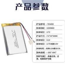 703450�늳�1200mAhͨ��GPS��̙C���C�����x3.7V�늳��о�S
