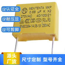 С�ͻ���Ҏ���684k275v 0.68uf275v�_��10���LͲ��С�ߴ������