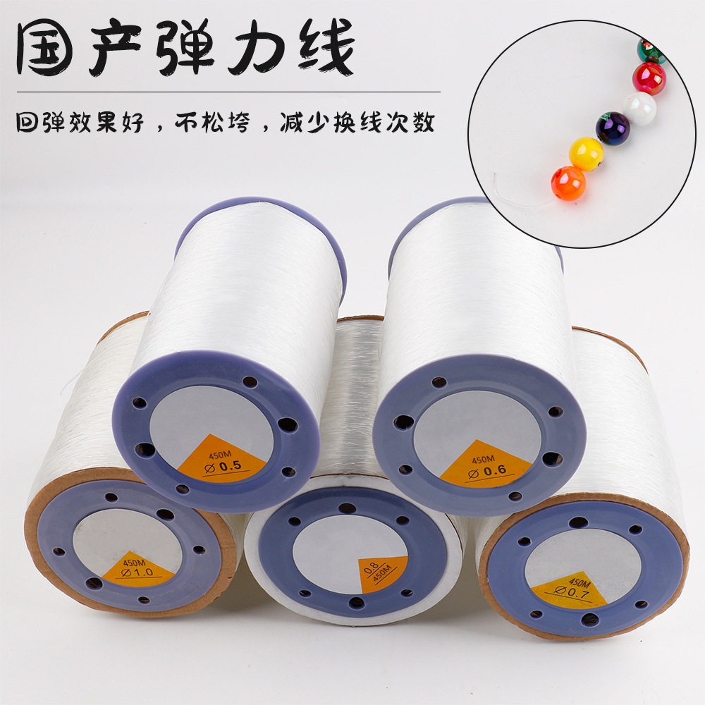 圆水晶弹力线透明塑料串珠弹力线耐磨线DIY文玩手串佛珠绳批发
