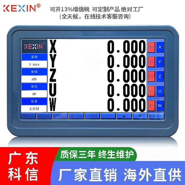 10.1-inch touch screen LCD five-axis watch new model