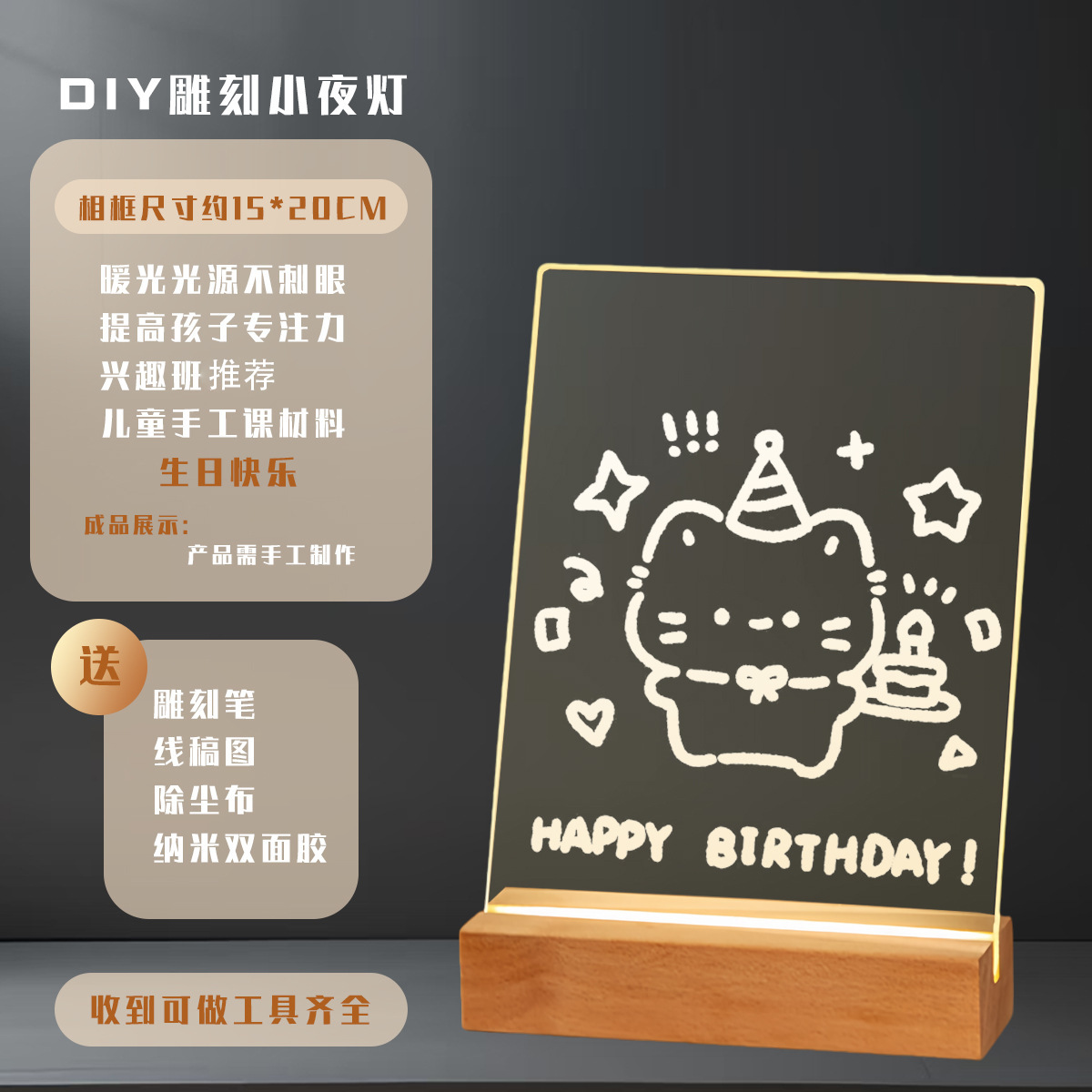 생일 축하합니다 [DIY 조각 그림 세트]