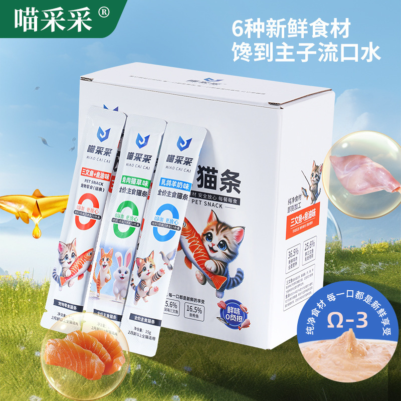Cat Strips Pet Snacks Full Price Cat Snacks Pet Food Wet Food Cat Snacks Cat Strips Wholesale Factory Direct Supply