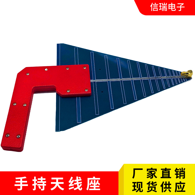 手持天线座001 UWB宽频、宽带天线 定向天线- Wifi天线