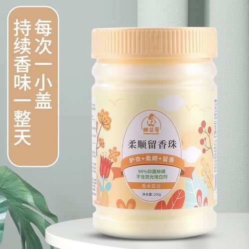 High-quality long-lasting fragrance beads, clothing softener, anti-static, laundry, dust mite and bacteria removal, long-lasting fragrance, supports drop shipping