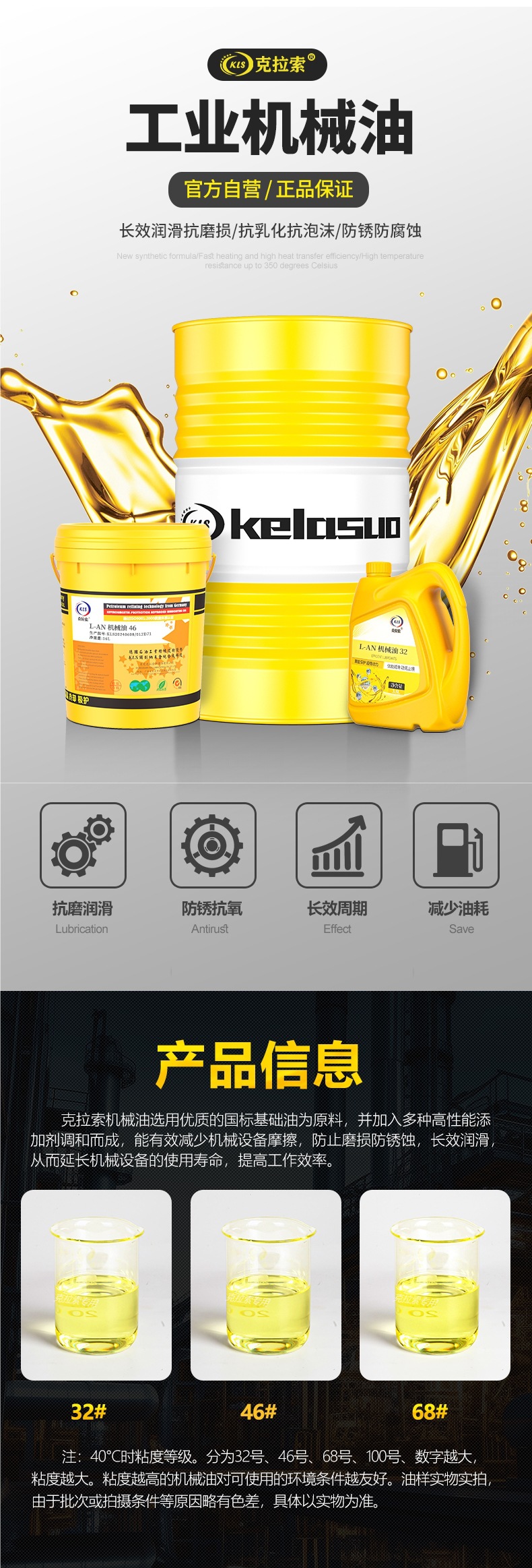 Mechanical Oil Full Loss System Oil No. 32 No. 46/68 No. 100 Engine Oil Industrial Lubricant Mechanical Oil Genuine