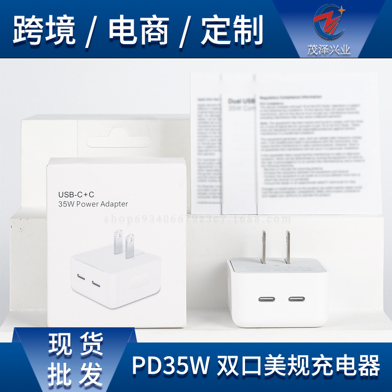 35W American standard PD fast charging head 13 suitable for iPhone Apple 14max mobile phone 15pro charger head double C 35W American standard PD fast charging head 13 suitable for iPhone Apple 14max mobile phone 15pro charger head double C