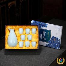 ✅酒厂一壶八杯青花酒具礼盒套装白酒杯白瓷分酒器LOGO青瓷陶瓷酒