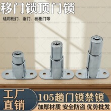 趟门锁105禁锁顶锁橱柜木门推拉移门锁错开锁灯箱烟柜锁窗户