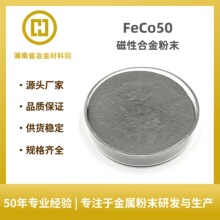���ԺϽ��ĩFeCo50�F�50 С�w�e����Ԫ���m��