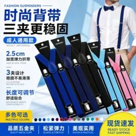 吊裤带、背带;其它多件套;帽子头巾配件