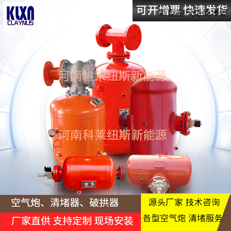 供应KQP-B-150L空气炮空气破拱助流器清堵器直供破拱机