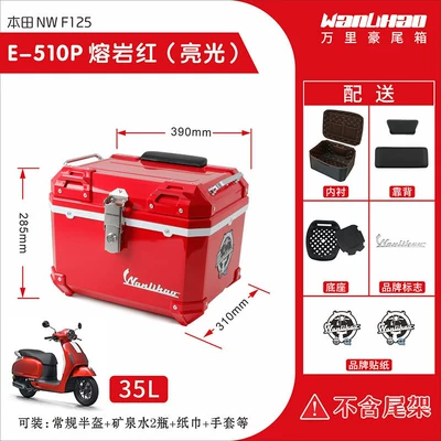 Motorcycle trunk – vehicle trunk with large capacity - honda-nwf125-lava-red-510p-dual-black-backrests