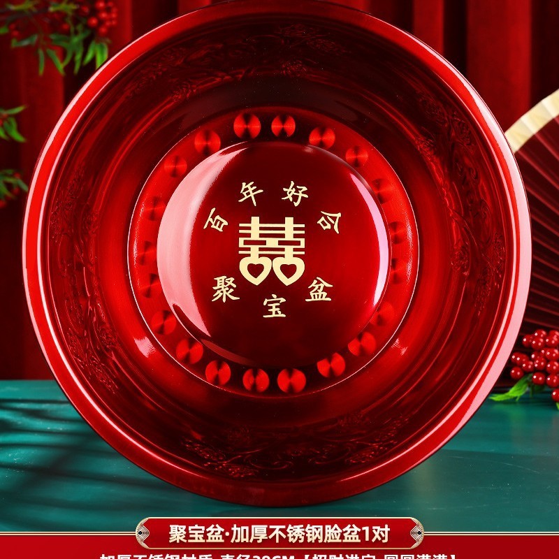 喜盆女方陪嫁结婚脸盆娘家婚庆用品大全嫁妆洗脸红盆套装盆子一对|undefined
