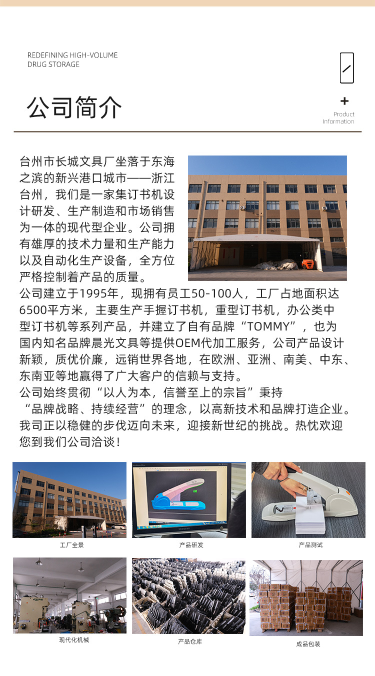 长城订书机批发办公用品12号办公文具 钉书机订书器起钉器详情14