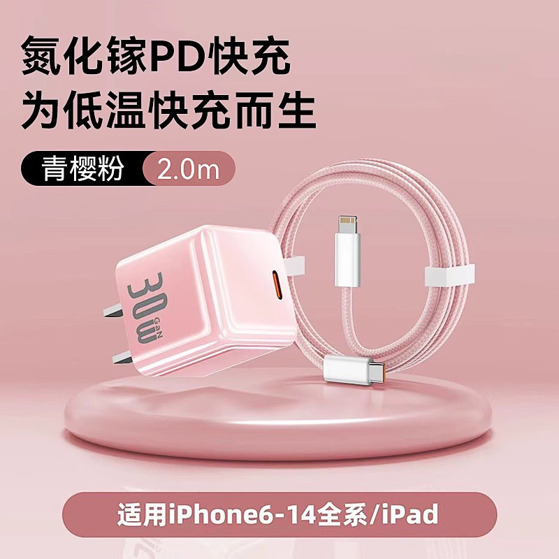 【国家3C认证】【30W快充】正品适用苹果充电器线iphone16promax|undefined